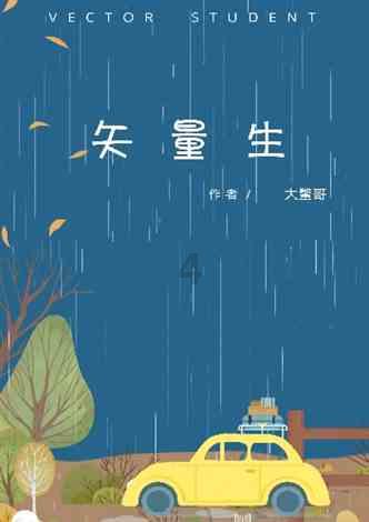 拯救机灵鸟