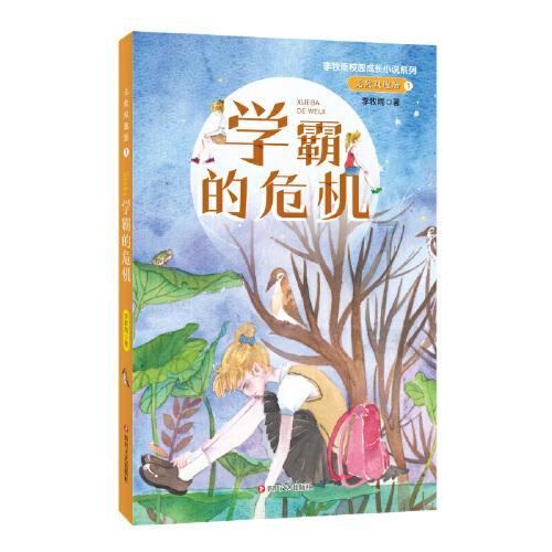 企鹅回城5之飞渡横木